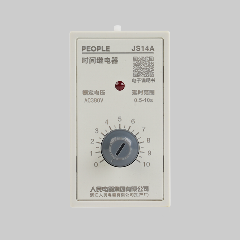 人民电器，人民电器集团，人民电器集团有限公司，中国人民电器，JS14A系列时间继电器