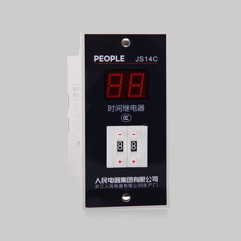 人民电器JS14C、JS14S 系列时间继电器 