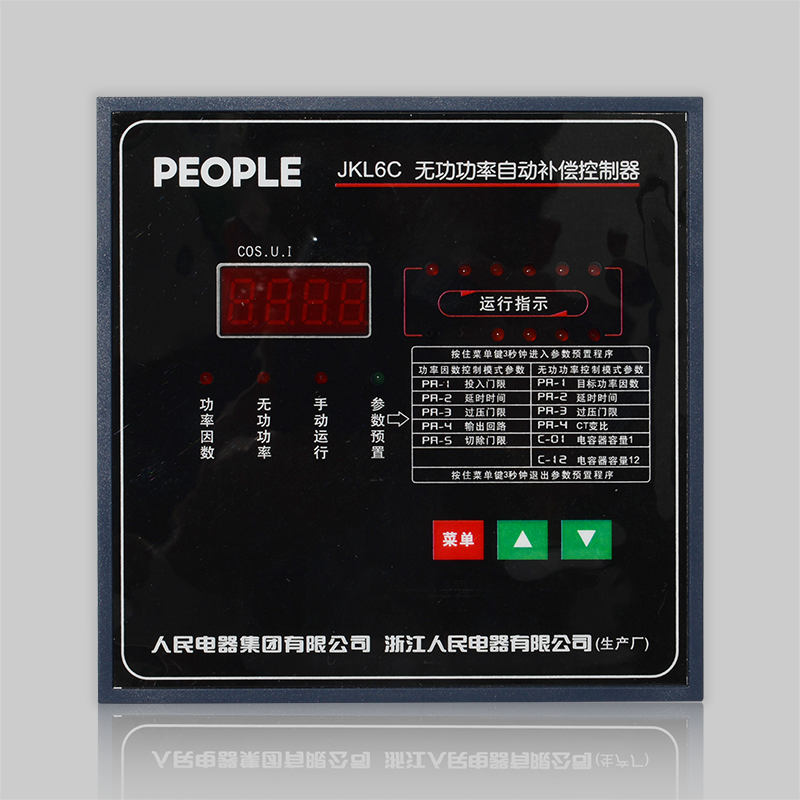 人民电器，人民电器集团，人民电器集团有限公司，中国人民电器，JKL6C、JKL6B无功功率自动补偿控制器