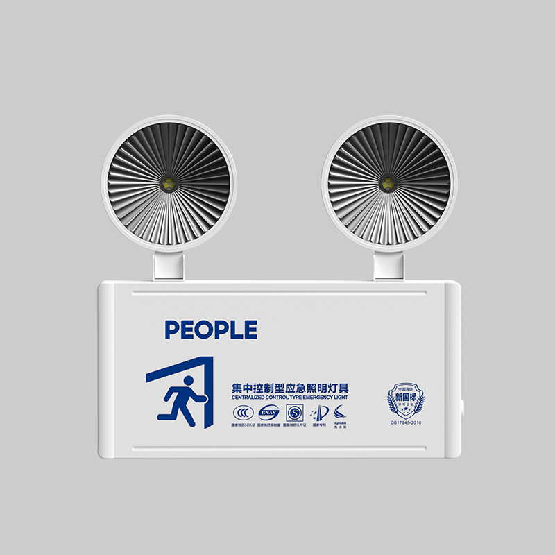 人民电器，人民电器集团，人民电器集团有限公司，中国人民电器，优亮系列应急双头壁灯