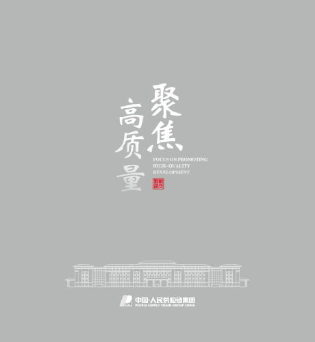 人民电器，人民电器集团，人民电器集团有限公司，中国人民电器，人民供应链集团