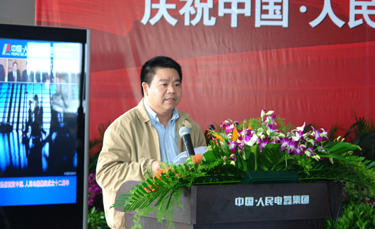 人民电器,人民电器集团,中国人民电器集团20081118乐清市领导讲话.JPG