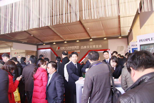 人民电器,人民电器集团,中国人民电器集团2009IMG_2893.JPG