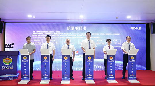 质量承诺书签订仪式