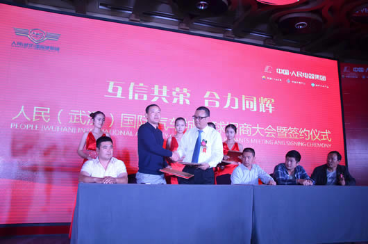 人民电器,人民电器集团,中国人民电器集团