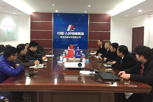 人民电器,人民电器集团,中国人民电器集团