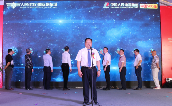 人民电器,人民电器集团,中国人民电器集团