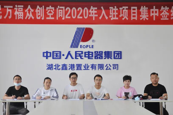 人民电器,人民电器集团,中国人民电器集团