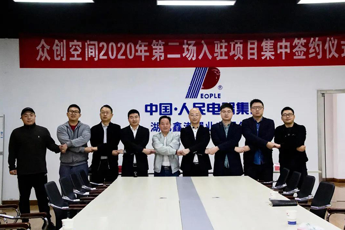 人民电器,人民电器集团,中国人民电器集团
