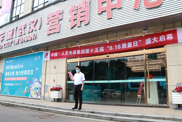 人民电器,人民电器集团,中国人民电器集团